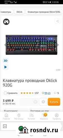 Игровая клавиатура с подсветкой Борисоглебск - изображение 1