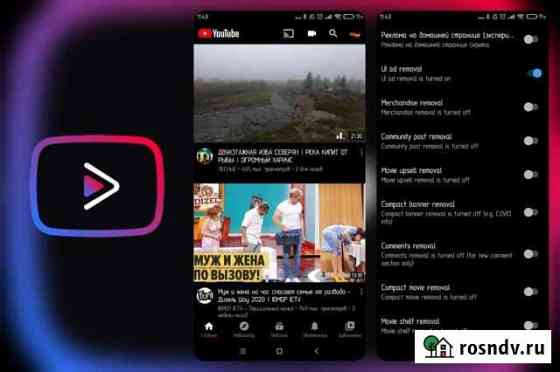 Youtube premium без рекламы Казань