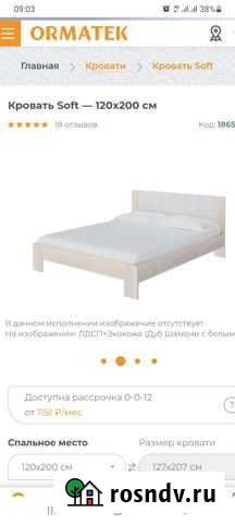 Кровать Арзамас - изображение 1