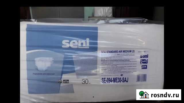 Памперсы для взрослых Буй - изображение 1