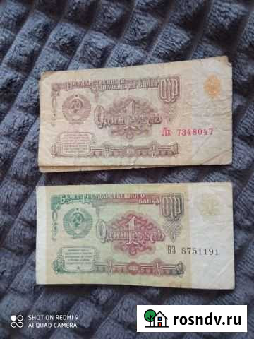 Банкноты СССР Калуга - изображение 1