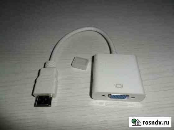 Переходник HDMi - VGA (Новый) Тольятти
