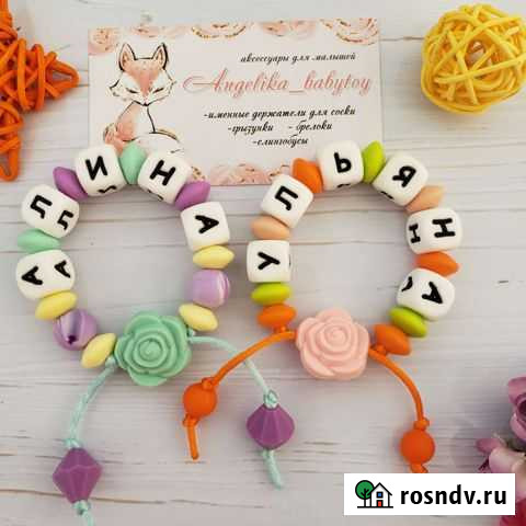 Браслет Кострома - изображение 1