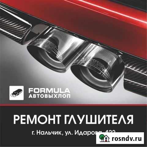 Менеджер в автосервис Нальчик - изображение 1