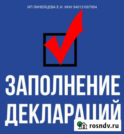 Вернём ваши деньги Новосибирск - изображение 1