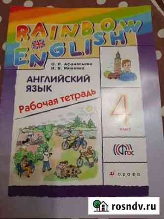 Рабочие тетради 4 класс Чебоксары