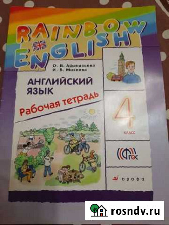 Рабочие тетради 4 класс Чебоксары - изображение 1