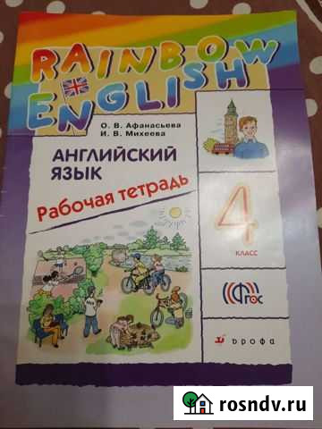 Рабочие тетради 4 класс Чебоксары - изображение 1