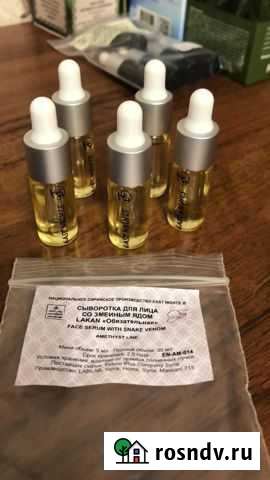 Сыворотка яд кобры Halal Нальчик - изображение 1