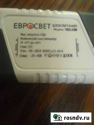 Блок питания для диодной ленты 12 ватт Воронеж - изображение 1