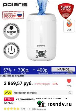 Увлажнитель воздуха Polaris puh 3050 tf(новый) Курск - изображение 1