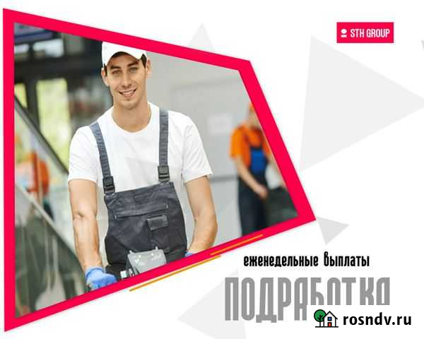 Комплектовщик-Грузчик (Шахты, п.Интернациональный) Шахты - изображение 1