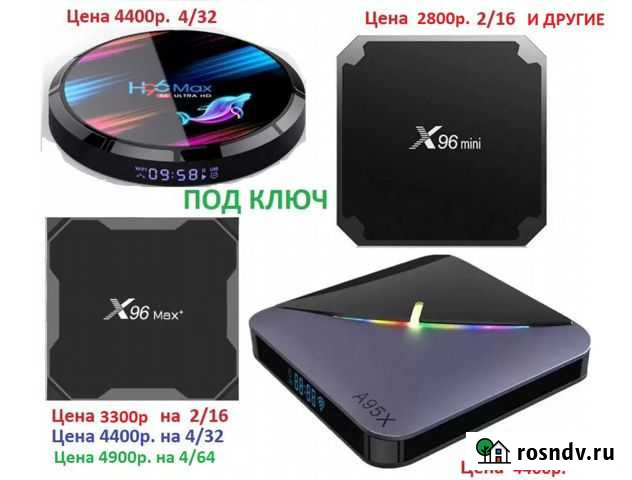TV box Тв приставка -разные- -звоните- -Android Тула - изображение 1