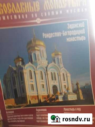 Журналы Тамбовка - изображение 1