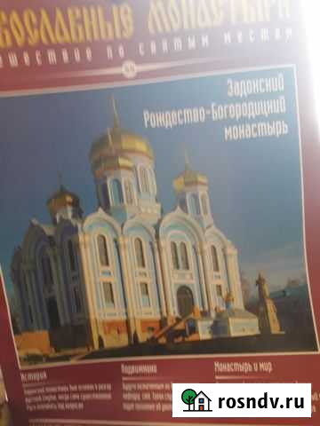 Журналы Тамбовка - изображение 1