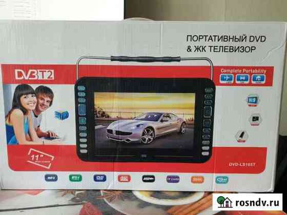 Портативный телевизор, DVD, USB, DVB-T2 Люберцы