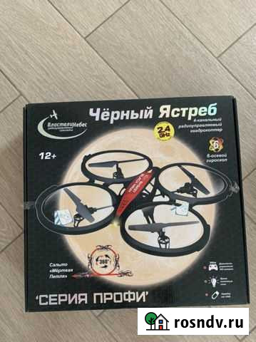 Квадрокоптер Великий Устюг - изображение 1