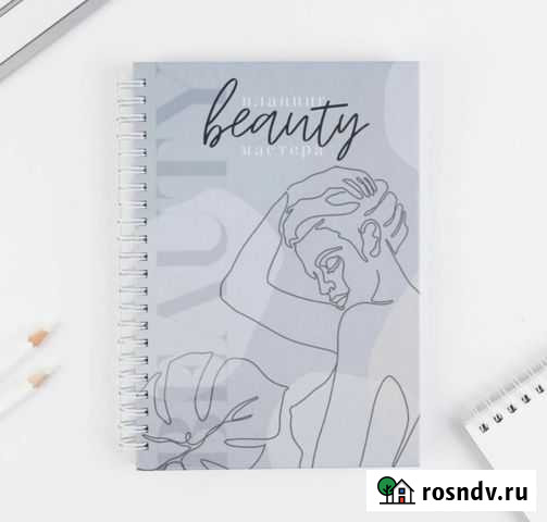 Ежедневник бьюти мастера Кириши - изображение 1