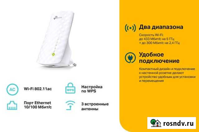 Усилитель Wi fi tp-link 5G Сочи - изображение 1