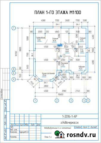 Проектирование, строительные чертежи, ид, ппр Новочеркасск - изображение 1