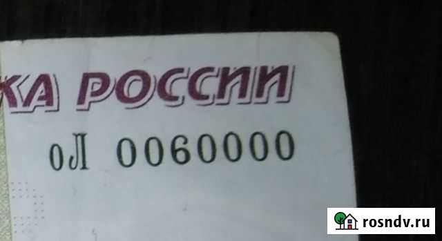 Банкнота Псков - изображение 1