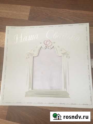 Свадебный альбом Красноярск - изображение 1