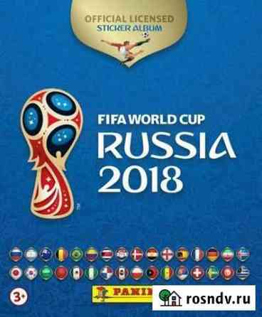 Наклейки чемпионат мира 2018 Рязань