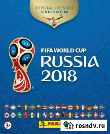 Наклейки чемпионат мира 2018 Рязань - изображение 1