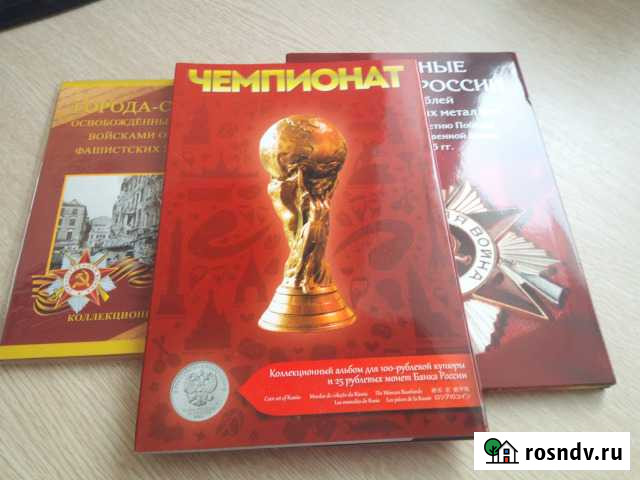 Альбомы для монет Александров - изображение 1