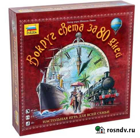 Настольная игра «Вокруг света за 80 дней» Иркутск - изображение 1