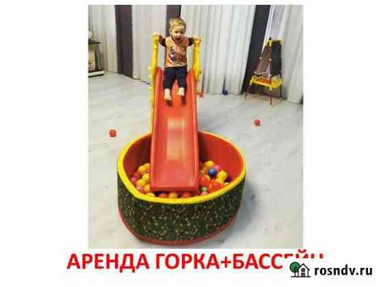 Детская горка + бассейн с шариками от Благтимки Благовещенск