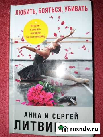 Детективы Усолье-Сибирское - изображение 1