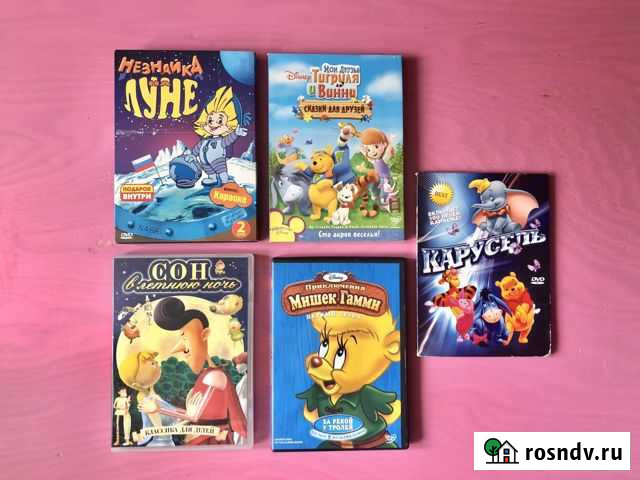 Лицензионные диски с мультфильмами Энгельс - изображение 1