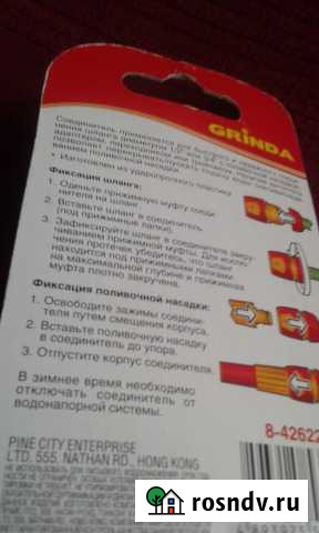 Соединители для шлангов, вилы садовые Павловский Посад - изображение 1