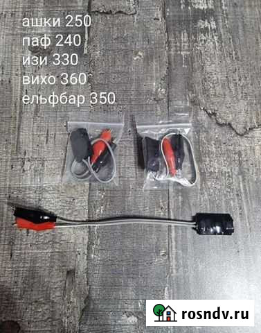 Зарядка для электронки, одноразки Симферополь - изображение 1