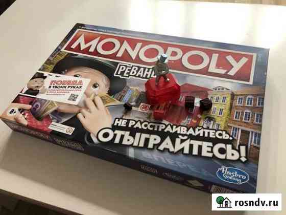 Монополия - Реванш/ Состояние новой Красноярск