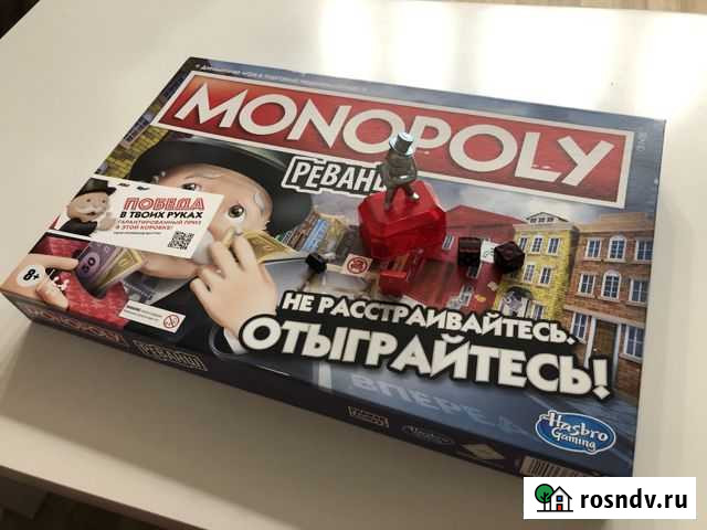 Монополия - Реванш/ Состояние новой Красноярск - изображение 1