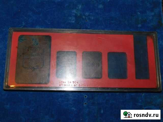 Медали, знаки (возможен обмен) Ялта - изображение 1