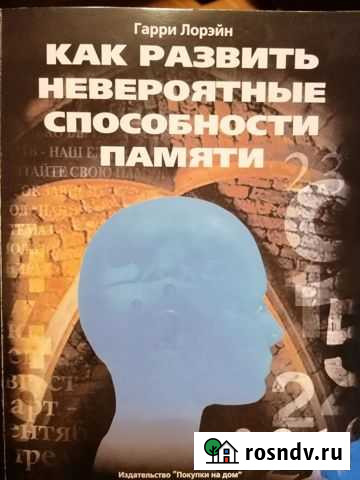 Развитие памяти Кострома - изображение 1