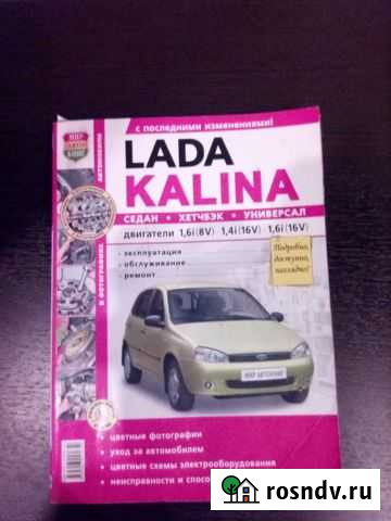 Авто книги Ремонтирую сам Казань - изображение 1