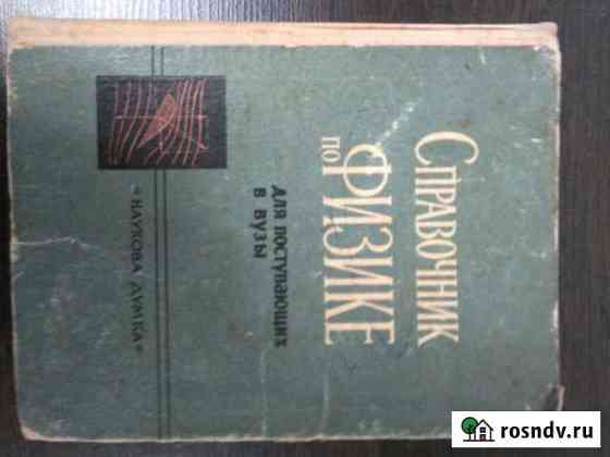 Учебная литература-старые книги 1957-69 гг Абакан