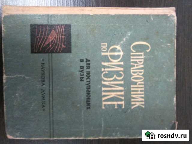 Учебная литература-старые книги 1957-69 гг Абакан - изображение 1