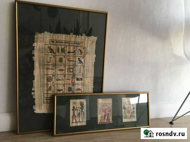 Папирус настоящий из Египта. Винтаж 1994 год Томск - изображение 1