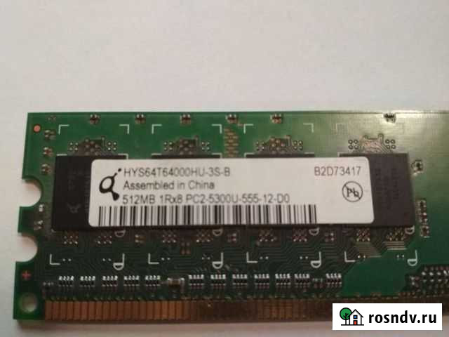 Оперативная память Анжеро-Судженск - изображение 1