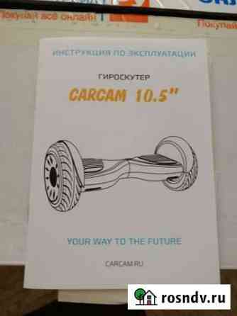Гироскутер Carcam SmartBalance 10,5 Red Light Иваново