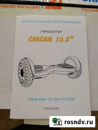 Гироскутер Carcam SmartBalance 10,5 Red Light Иваново - изображение 1