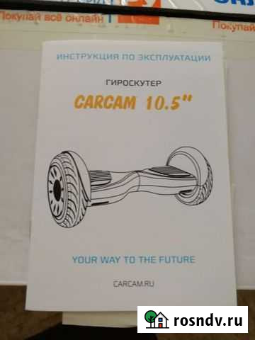 Гироскутер Carcam SmartBalance 10,5 Red Light Иваново - изображение 1