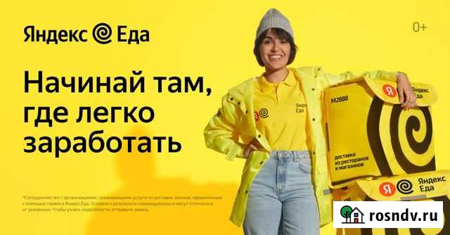 Курьер партнера сервиса «Яндекс.Еды» (16+) Иркутск - изображение 1