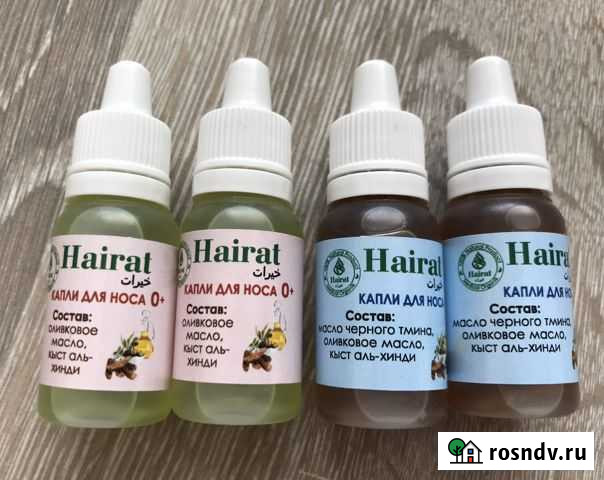 Капли для носа Симферополь - изображение 1
