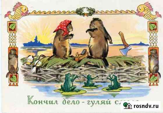 Открытки М. Алексеев, Поговорки и пословицы, 1961г Воронеж